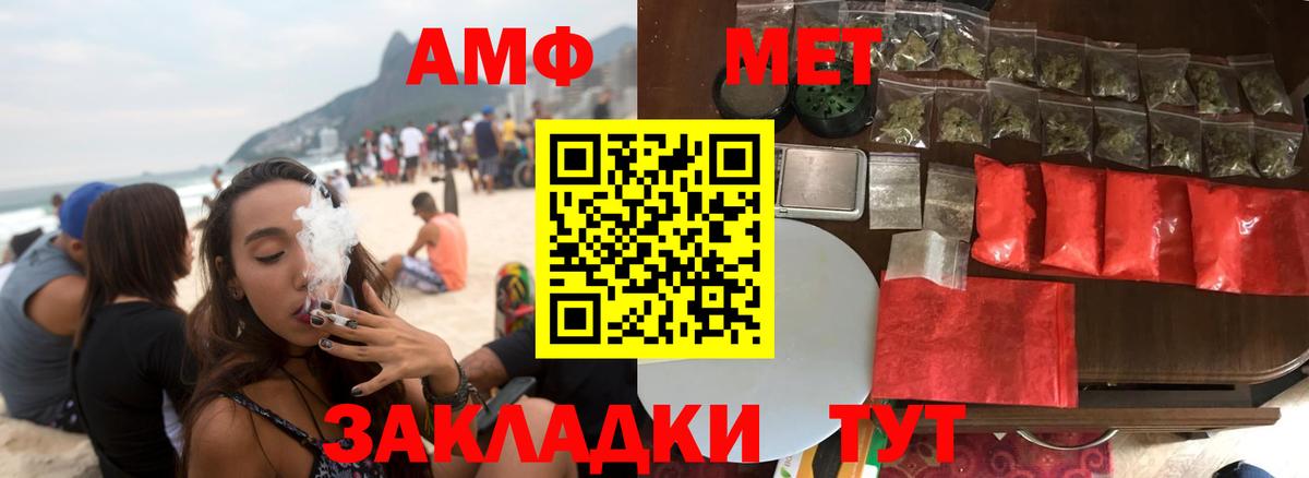 ссылка на мегу ссылки  АМФ VHQ  Amphetamine  Тихвин  Вход с VPN  АМФ 
