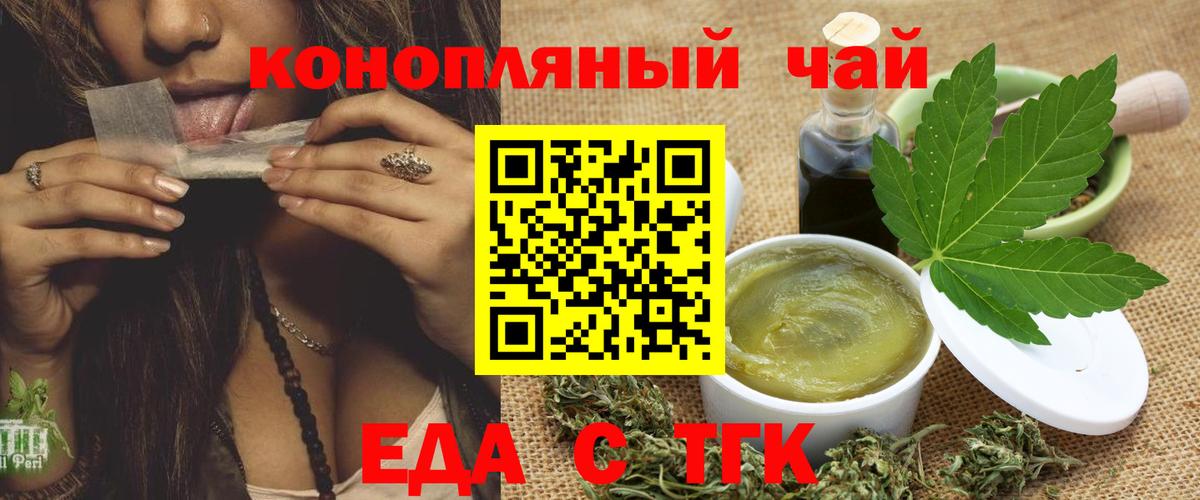 Тихвин  Еда ТГК марихуана  Вход с VPN 