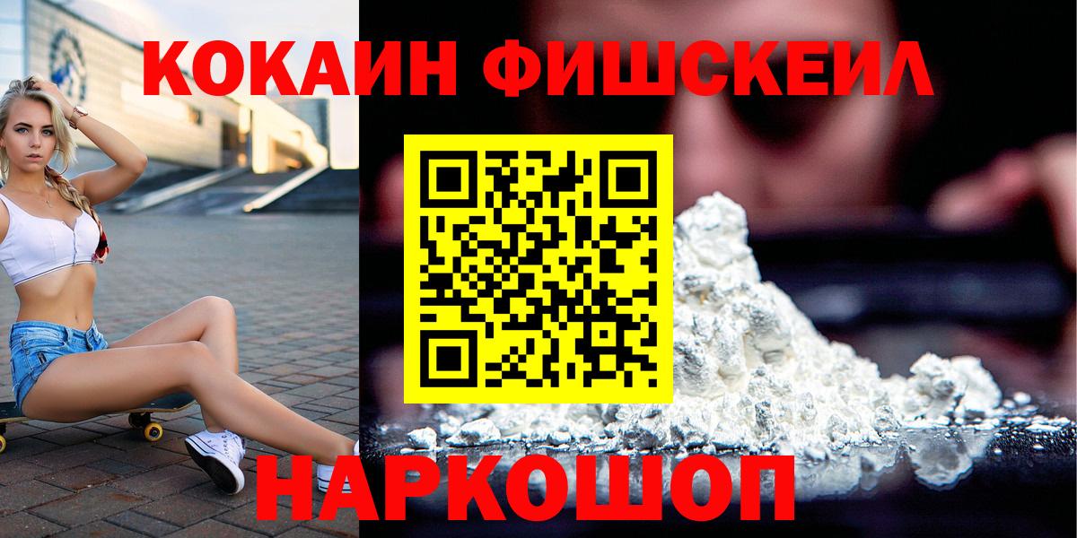 КОКАИН Columbia  COCAIN Боливия  Тихвин  КОКАИН  Вход с VPN 