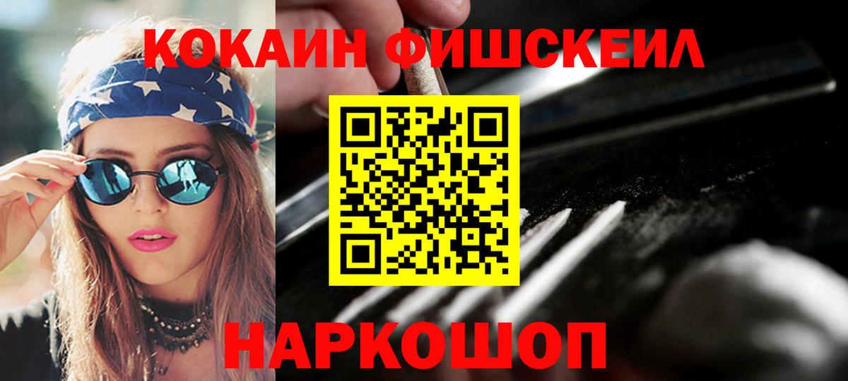 Кокаин 99% Тихвин