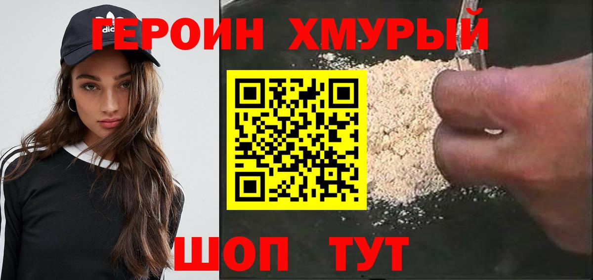 ГЕРОИН Афган Тихвин