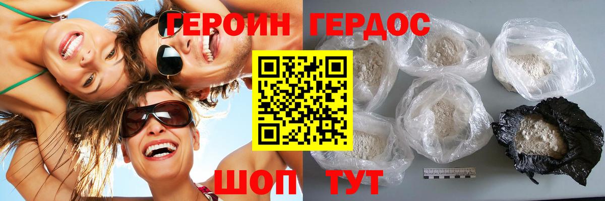 Героин Heroin  Вход с VPN  Тихвин 