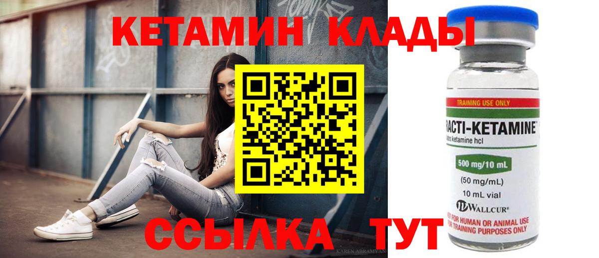 Тихвин  КЕТАМИН ketamine  Вход с VPN  КЕТАМИН ketamine 