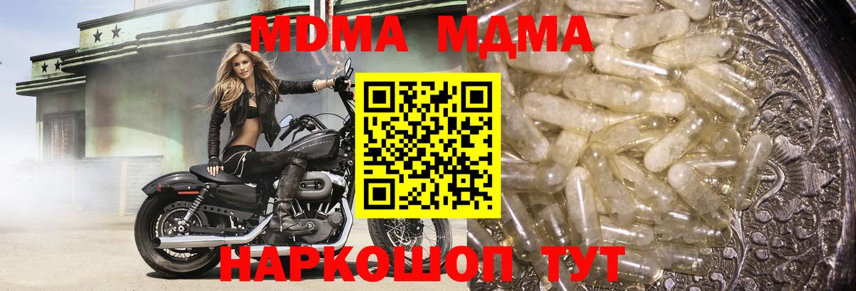 МДМА Molly  MDMA Molly  Вход с VPN  Тихвин 