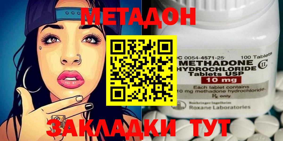 МЕТАДОН белоснежный Тихвин