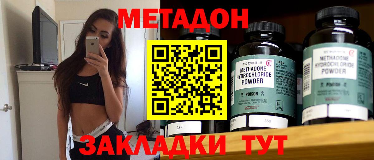 Тихвин  гидра маркетплейс  маркетплейс Telegram  Метадон VHQ  Вход с VPN 