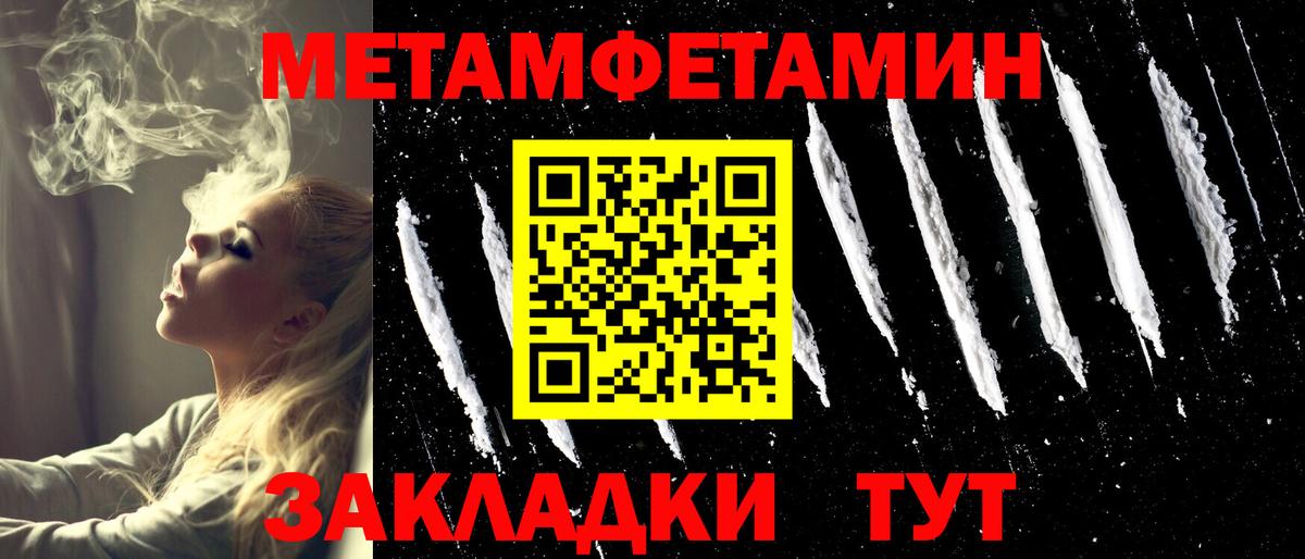 Метамфетамин мет Тихвин