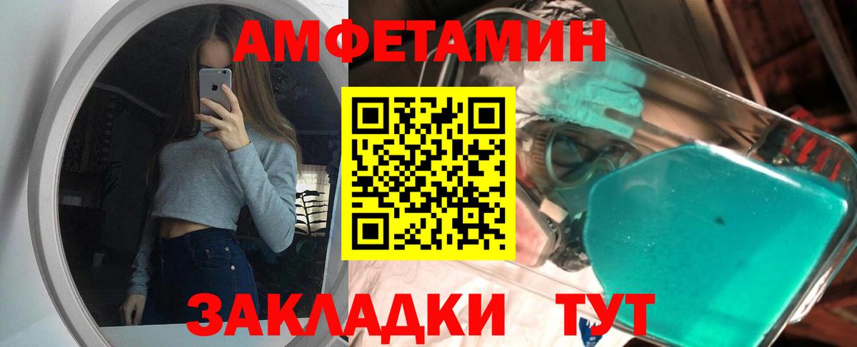 Первитин пудра  Вход с VPN  Тихвин 
