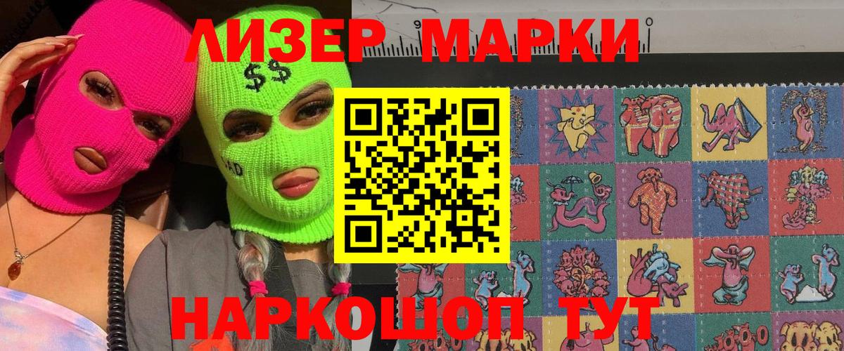 Марки N-bome  что такое   Вход с VPN  Наркотические марки 1,8мг  Тихвин  Наркотические марки 1,8мг 