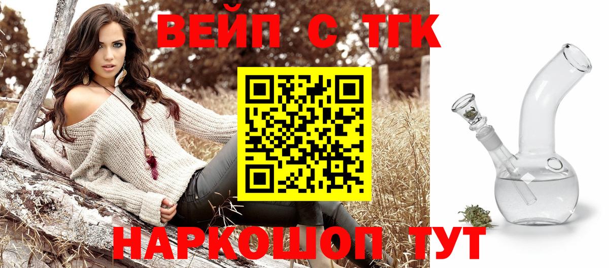 Дистиллят ТГК концентрат  Вход с VPN  Тихвин  ТГК концентрат 